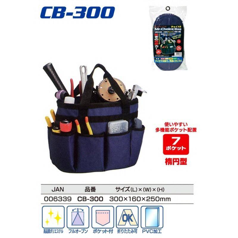 Túi đựng đồ nghề Ringstar CB-300