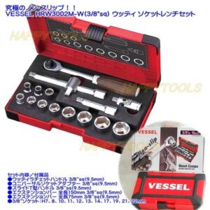 Bộ Khẩu Tuýp Tay Cầm Gỗ Vessel HRW3002M-W
