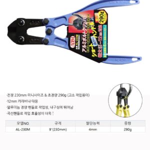 Kìm cộng lực bằng nhôm tay cầm ngắn ARM AL-230M