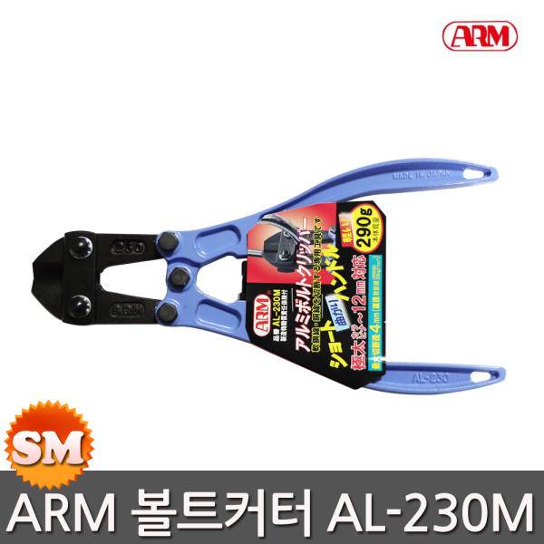 Kìm cộng lực bằng nhôm tay cầm ngắn ARM AL-230M Kìm cộng lực bằng nhôm tay cầm ngắn ARM AL-230M