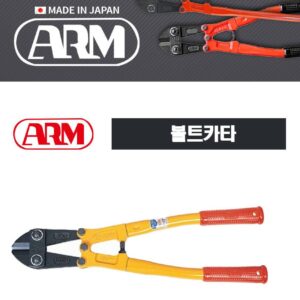 Kìm cắt sắt xây dựng ARM HA-300