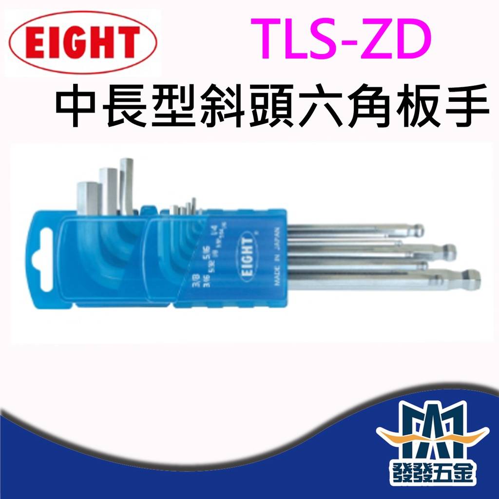 Bộ lục giác đầu bi Eight TLS-9ZD Bộ lục giác đầu bi Eight TLS-9ZD