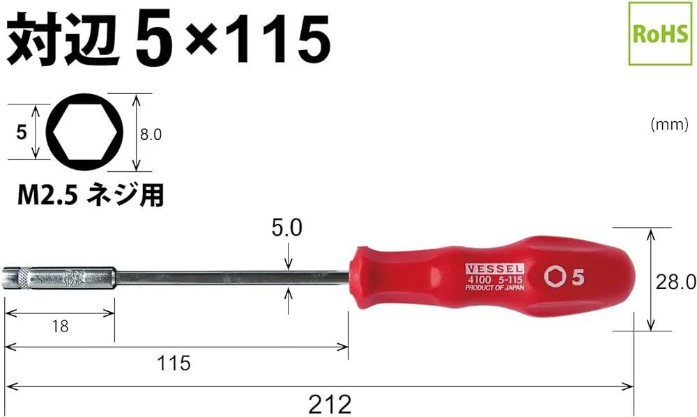 Tô vít đầu khẩu lục giác 5mm VESSEL No.4100 AF 5x115