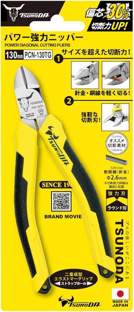 Kìm cắt cạnh Tsunoda PCN-130TG