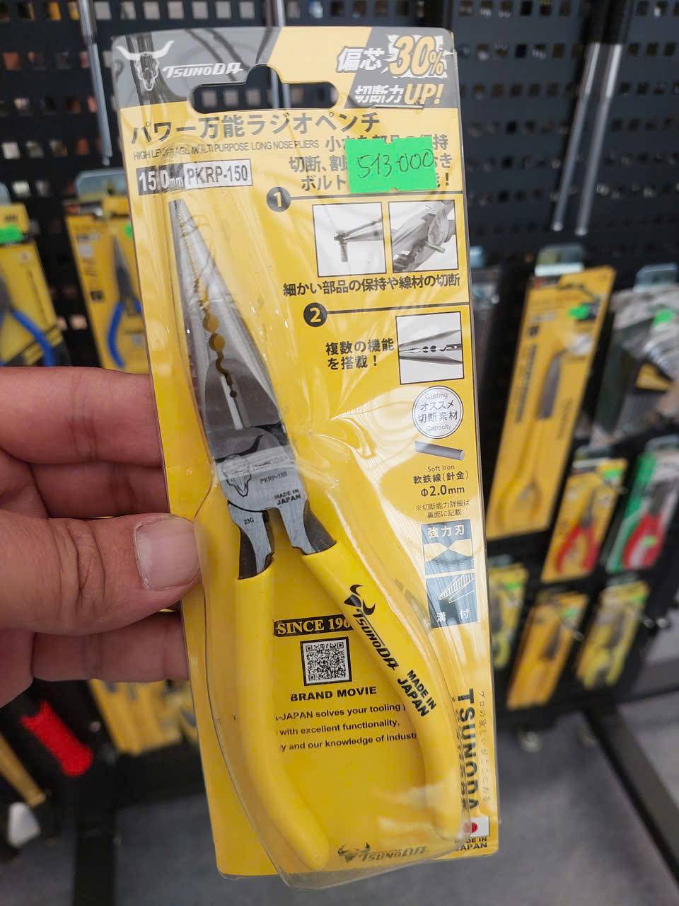Kìm nhọn đa năng trợ lực Tsunoda PKRP-150