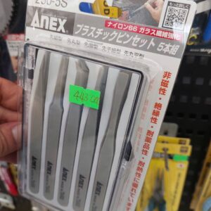 Bộ nhíp bằng nhựa cao cấp gồm 5 chi tiết ANEX No.230-5S
