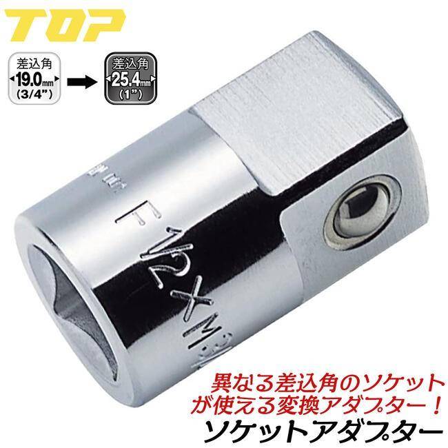 Đầu chuyển khẩu (Socket Adapter) từ 3/4″ sang 1″ TOP KOGYO SAD-68